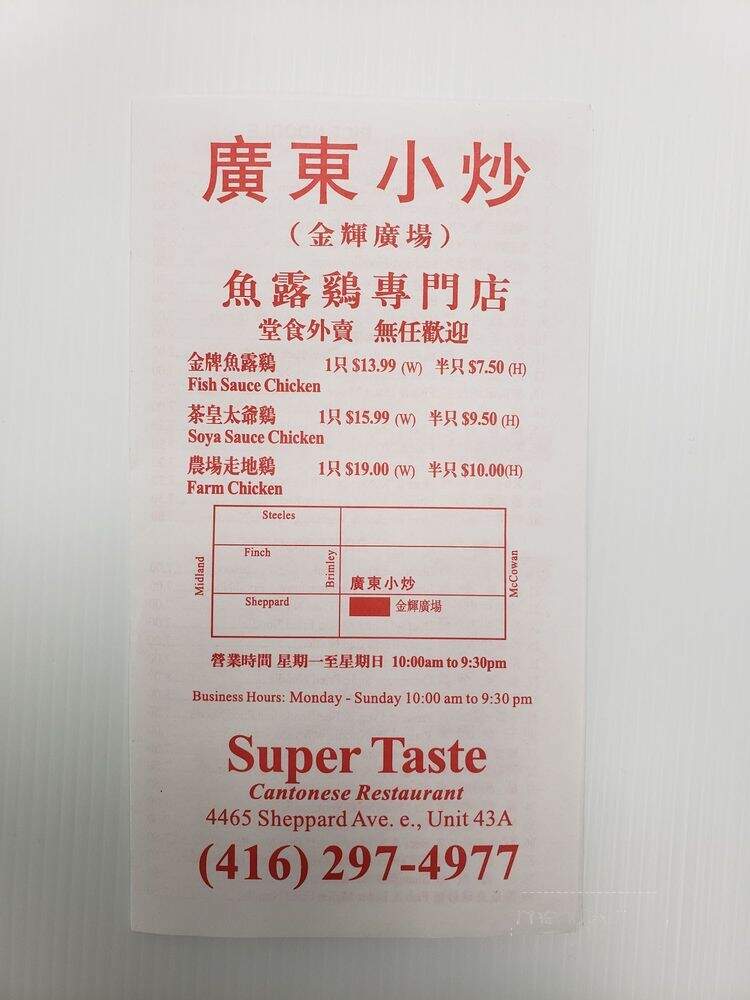 Gourmet Garden Restaurant - Toronto, ON menu_pic
