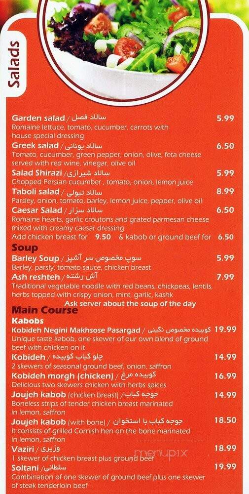 Sbis Restaurant Inc - Coquitlam, BC menu_pic