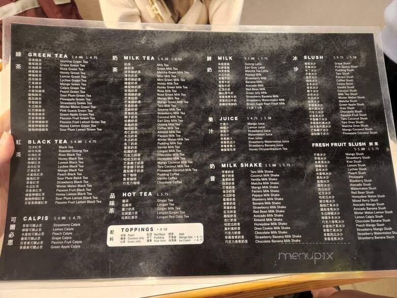 Sunflower Bubble Tea - Vancouver, BC menu_pic