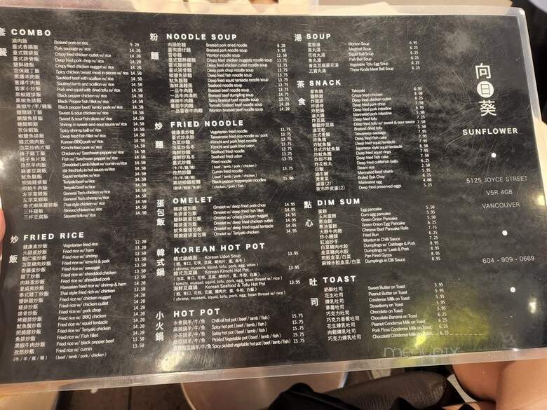 Sunflower Bubble Tea - Vancouver, BC menu_pic