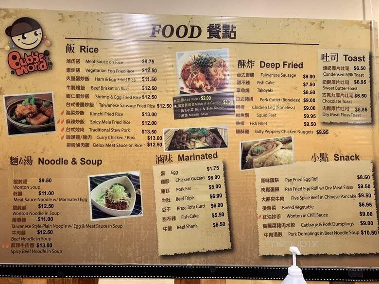 Bubble World - Vancouver, BC menu_pic