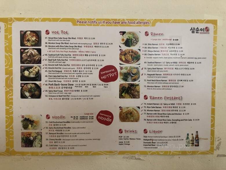 Moutai Restaurant - Richmond, BC menu_pic