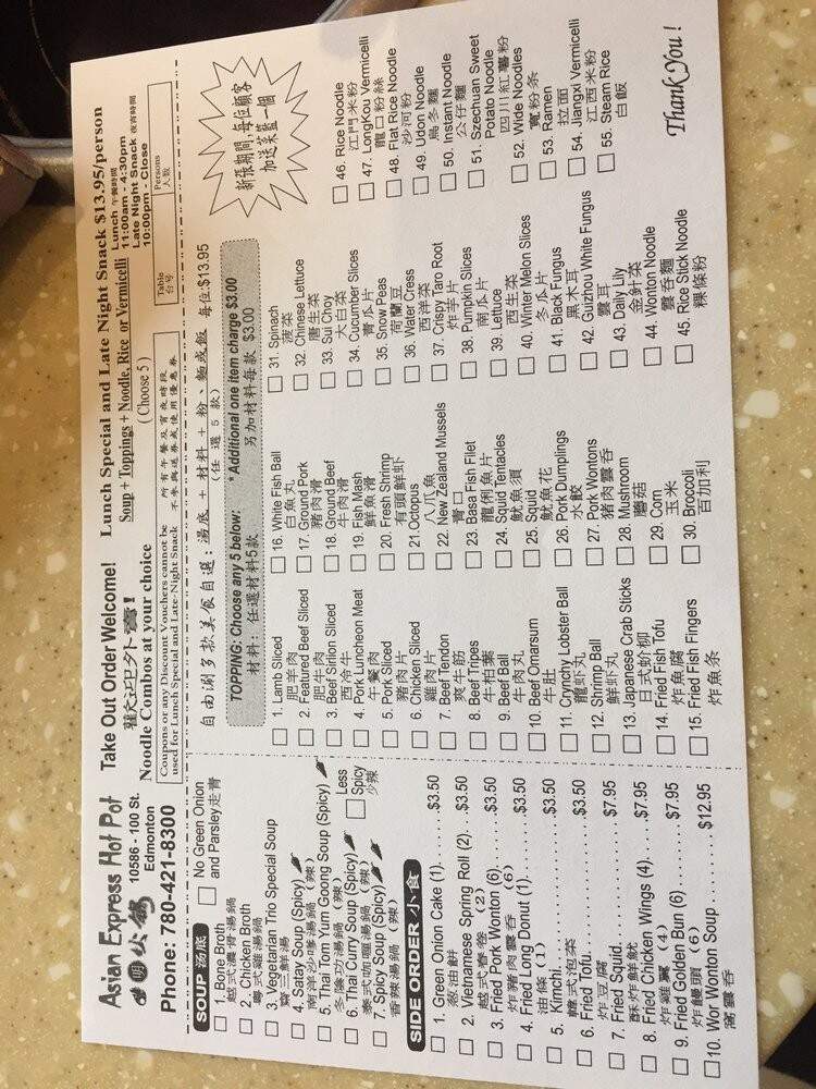 Oriental Veggie House - Edmonton, AB menu_pic