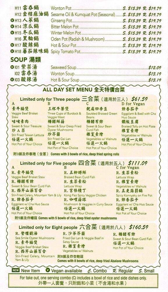 Simply Vegetarian Restaurant - Richmond, BC menu_pic