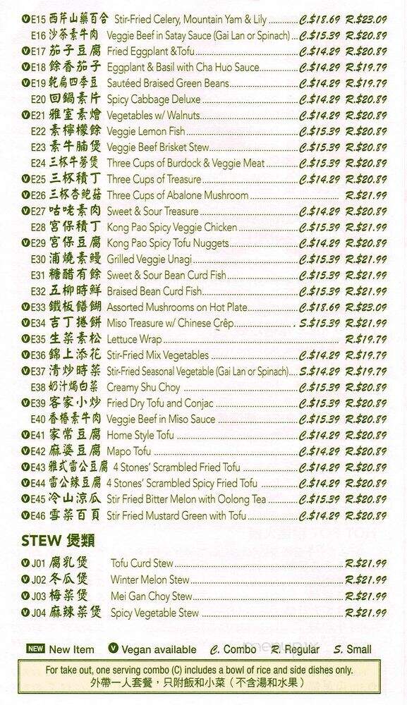 Simply Vegetarian Restaurant - Richmond, BC menu_pic