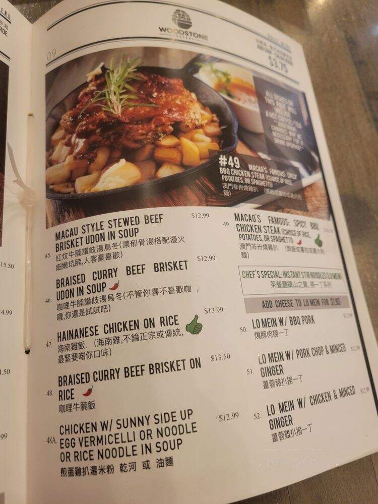Woodstone Restaurant - Markham, ON menu_pic