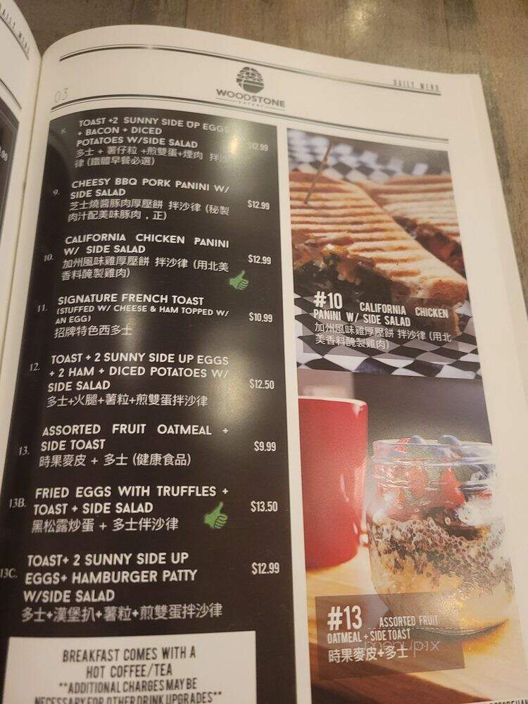 Woodstone Restaurant - Markham, ON menu_pic