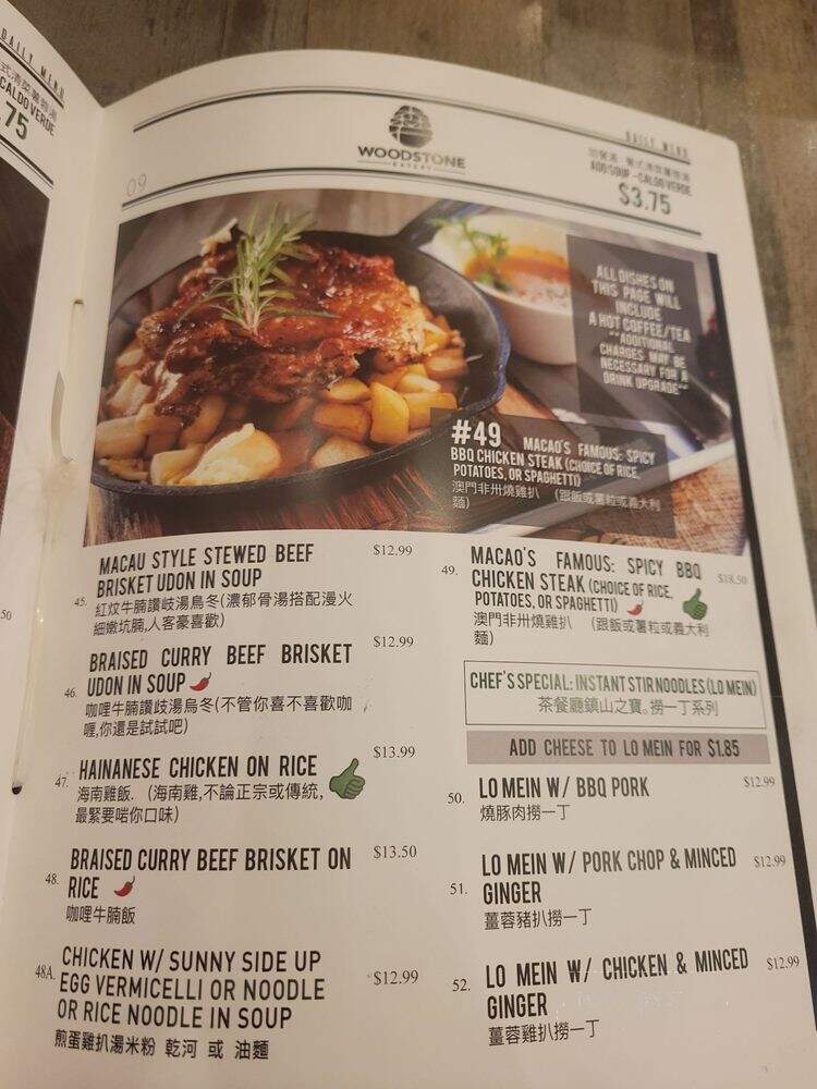 Woodstone Restaurant - Markham, ON menu_pic