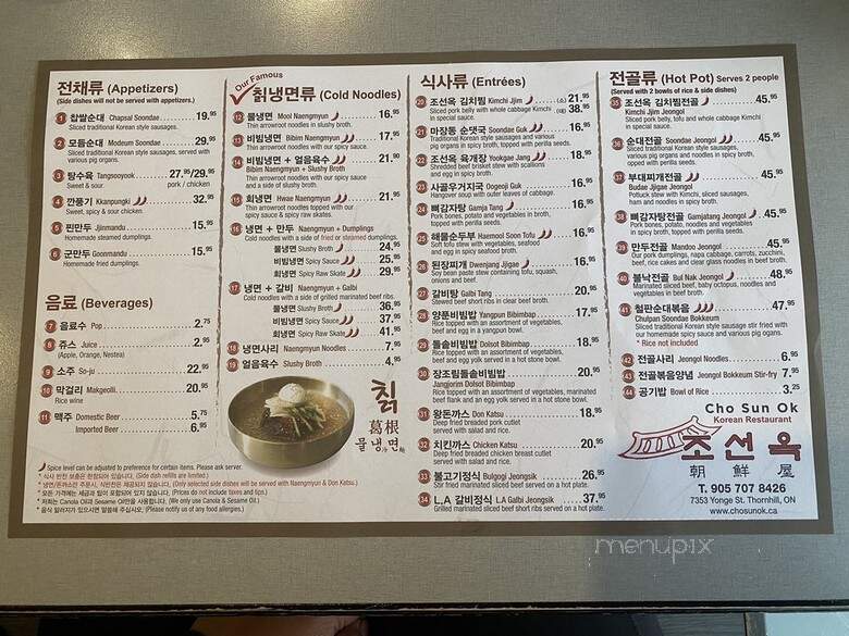 Cho Sun Ok - Markham, ON