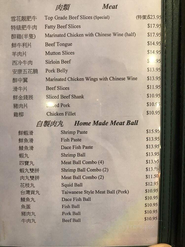 Garden City Hot Pot Restaurant - Richmond, BC
