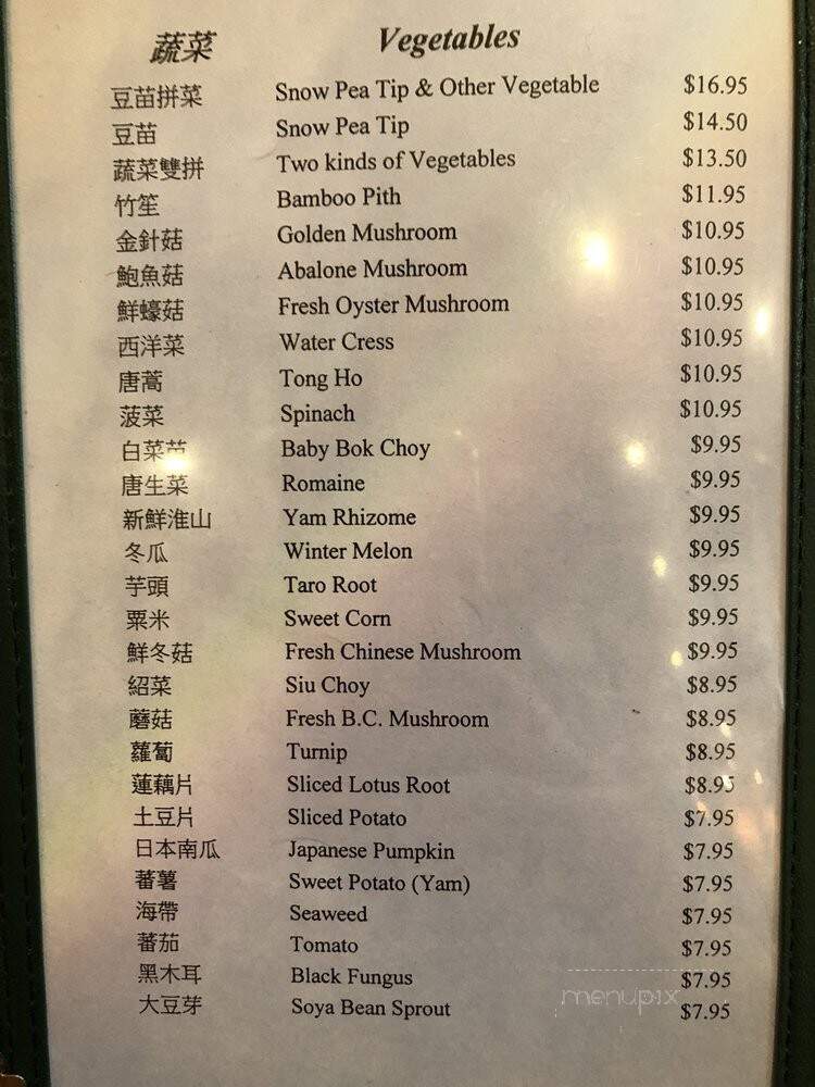 Garden City Hot Pot Restaurant - Richmond, BC