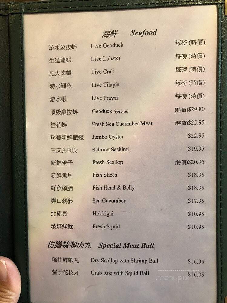 Garden City Hot Pot Restaurant - Richmond, BC