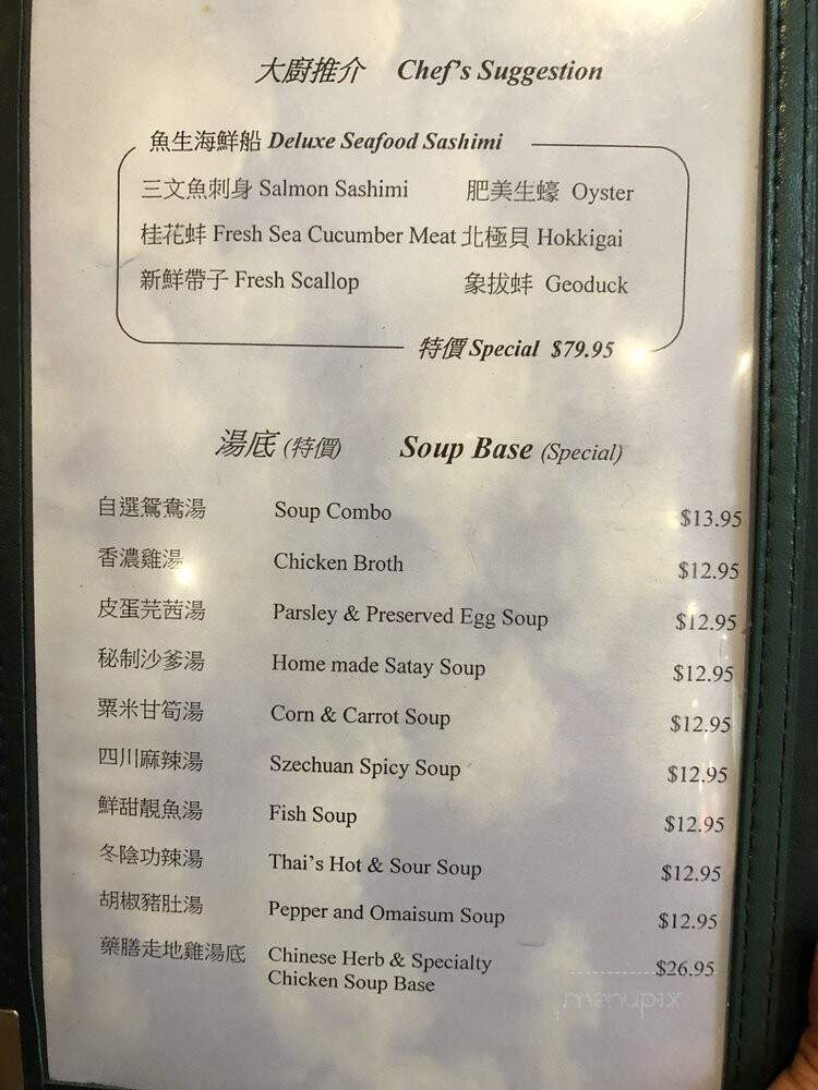 Garden City Hot Pot Restaurant - Richmond, BC