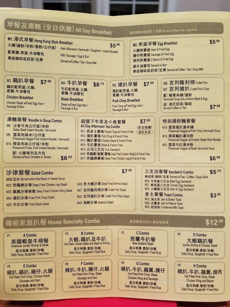 Terriyaki Kids - Toronto, ON menu_pic