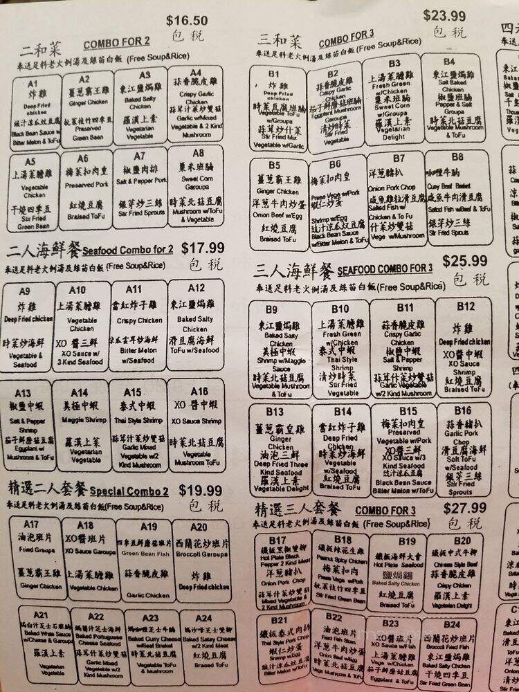 Terriyaki Kids - Toronto, ON menu_pic