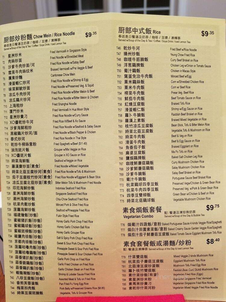Terriyaki Kids - Toronto, ON menu_pic