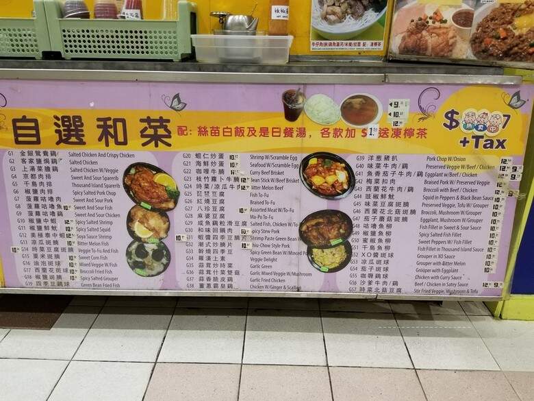 Terriyaki Kids - Toronto, ON menu_pic
