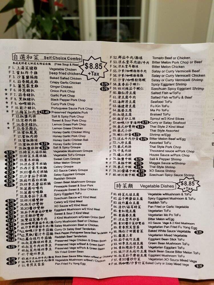 Terriyaki Kids - Toronto, ON menu_pic