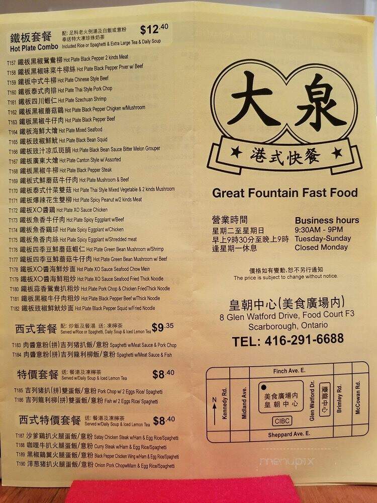 Terriyaki Kids - Toronto, ON menu_pic