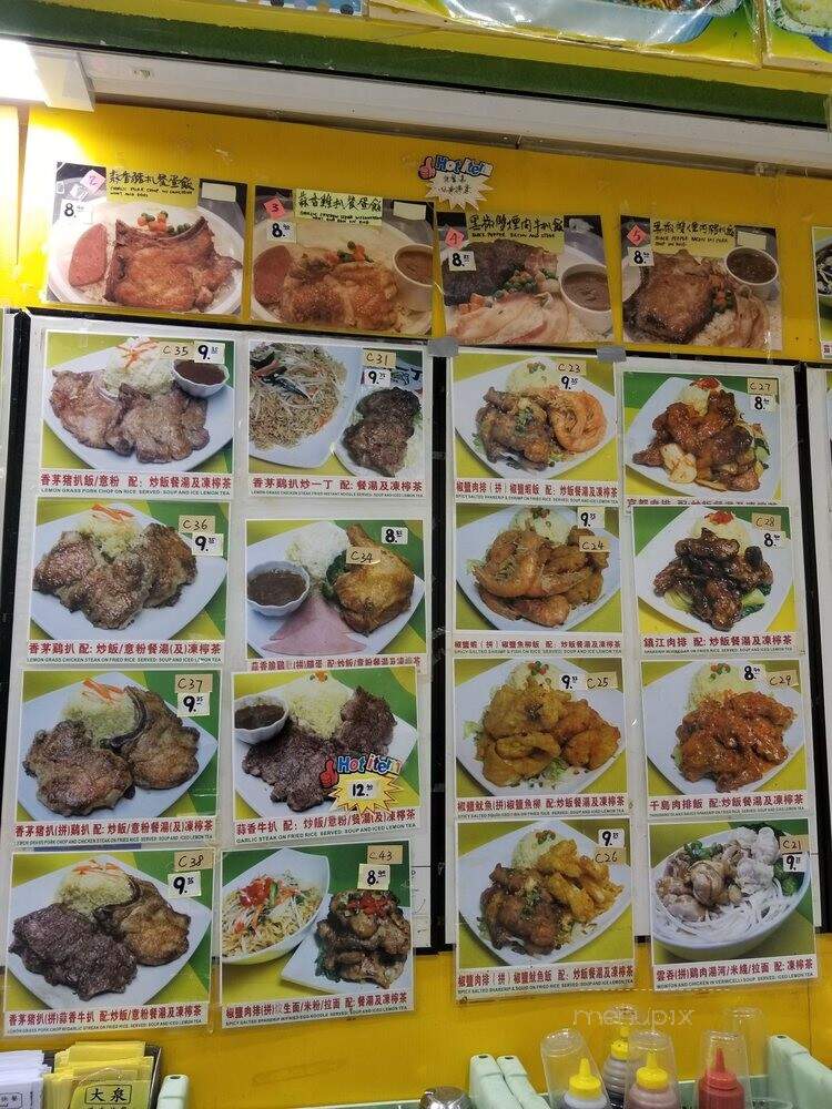 Terriyaki Kids - Toronto, ON menu_pic