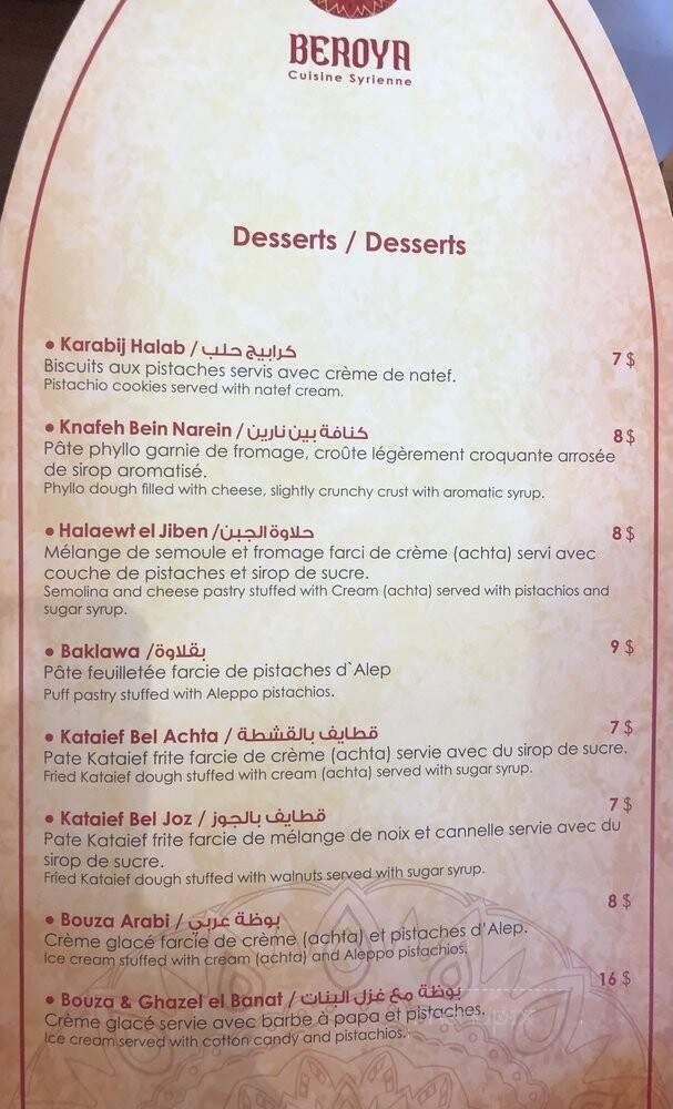 Restaurant Jardinos - Laval, QC menu_pic