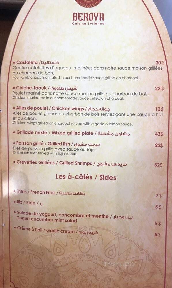 Restaurant Jardinos - Laval, QC menu_pic