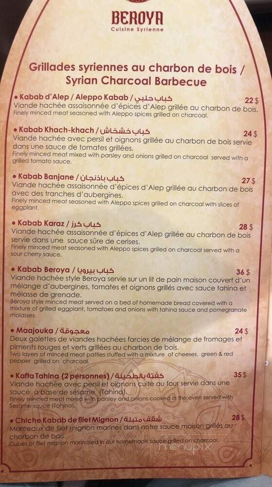 Restaurant Jardinos - Laval, QC menu_pic