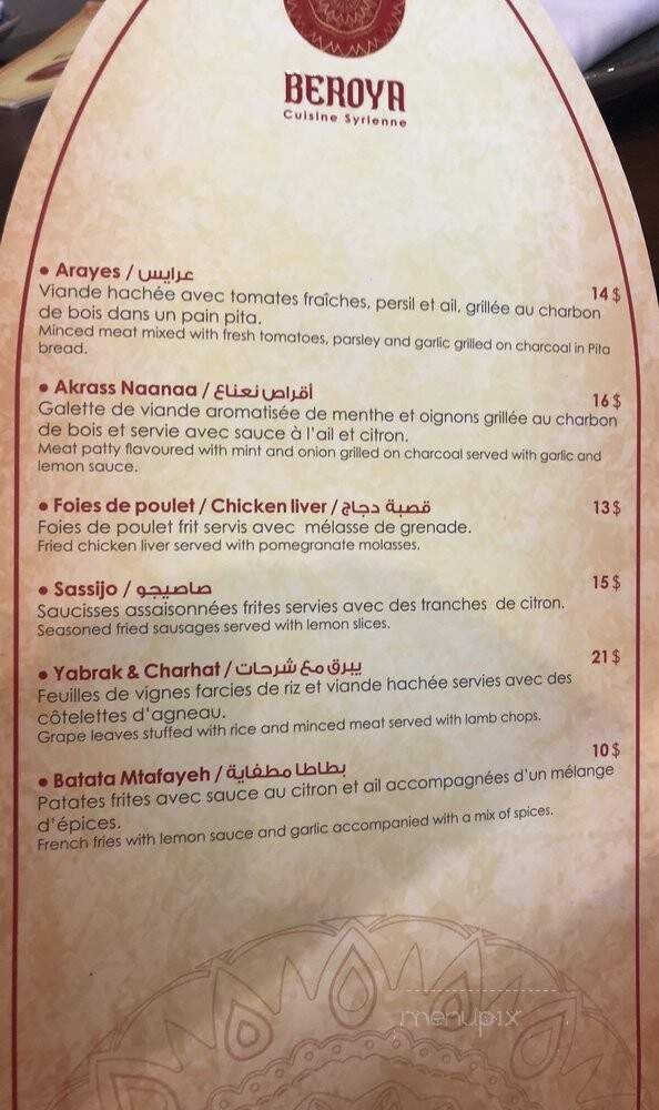 Restaurant Jardinos - Laval, QC menu_pic