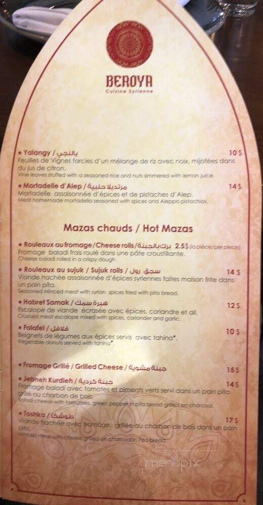 Restaurant Jardinos - Laval, QC menu_pic