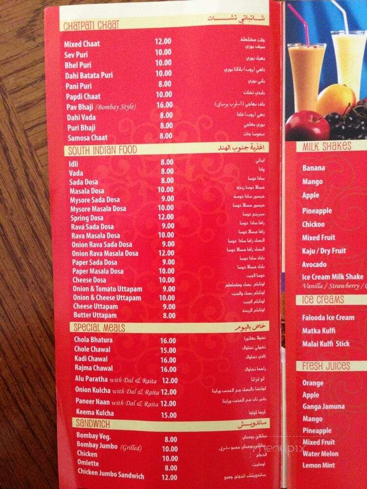 Bombay Chowpatty - Toronto, ON menu_pic