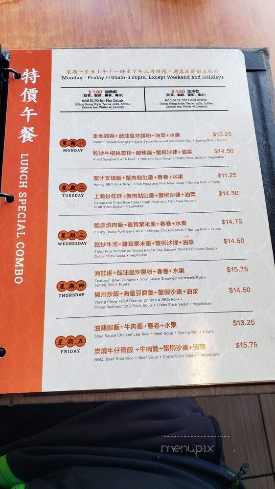 Tastyland Asian Gourmet - Scarborough, ON menu_pic