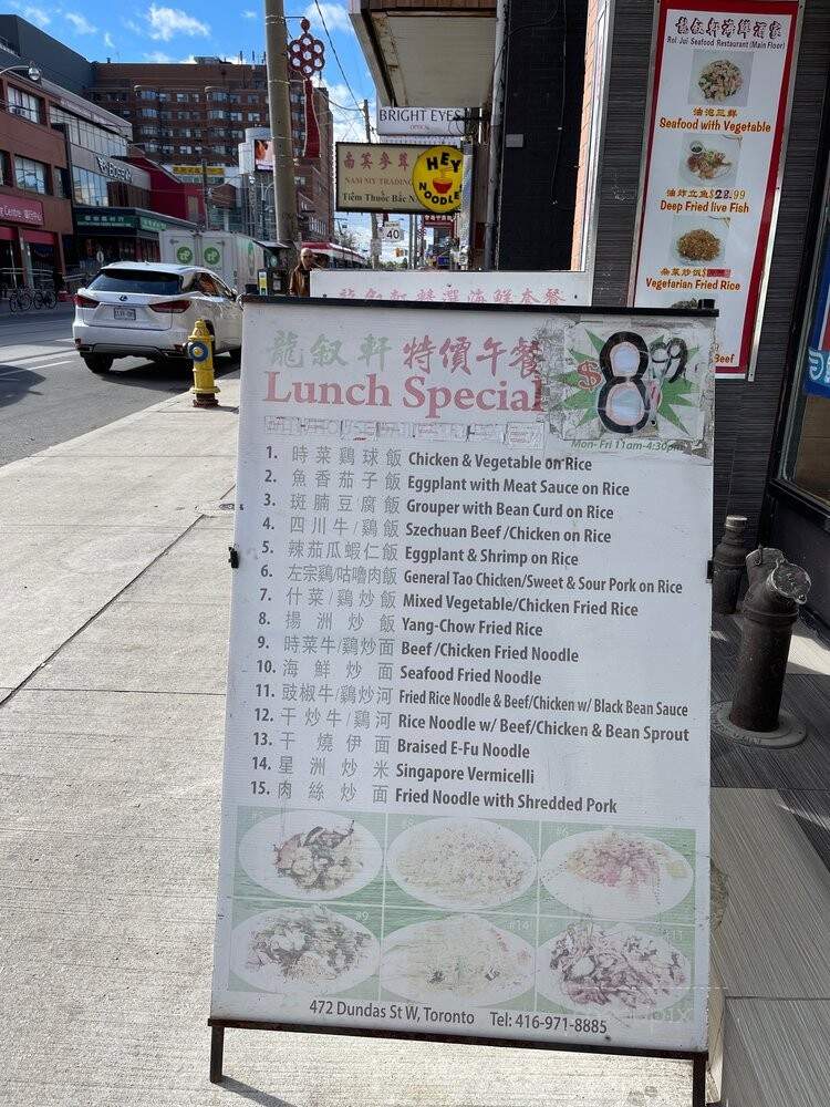 Rol Jui Seafood Restaurant - Toronto, ON menu_pic