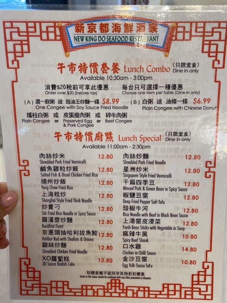 King Do Szechuan Seafood Restaurant - Surrey, BC menu_pic