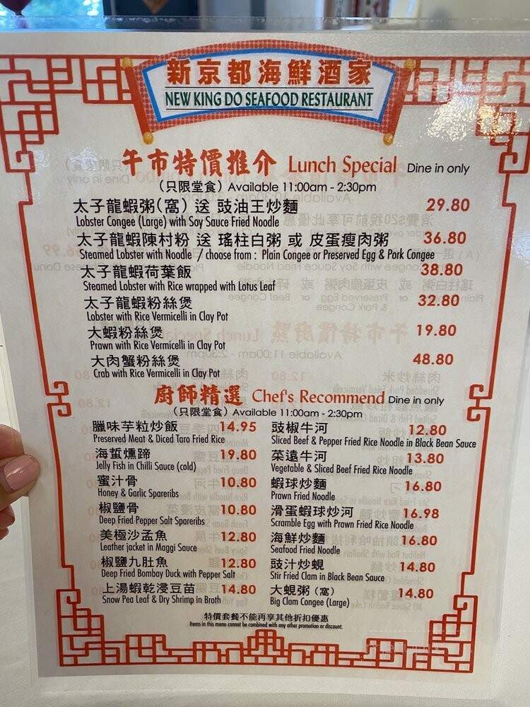 King Do Szechuan Seafood Restaurant - Surrey, BC menu_pic