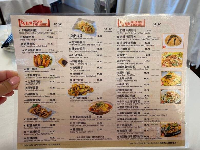 King Do Szechuan Seafood Restaurant - Surrey, BC menu_pic