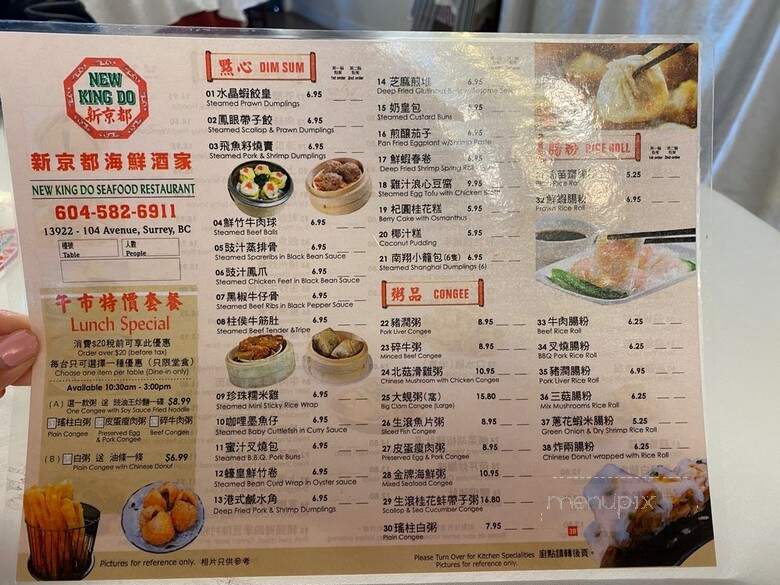 King Do Szechuan Seafood Restaurant - Surrey, BC menu_pic