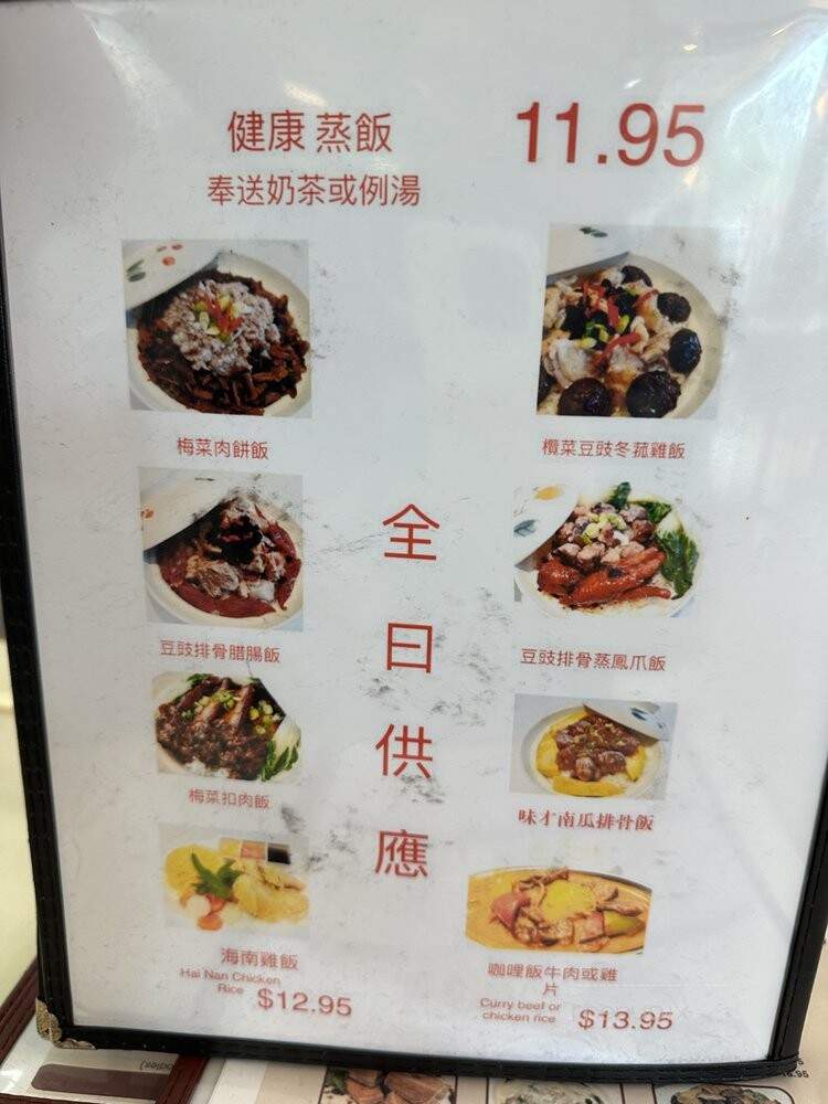 Goldstone Noodle Restaurant - Toronto, ON menu_pic
