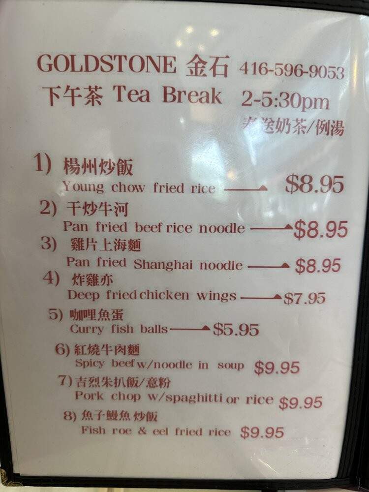 Goldstone Noodle Restaurant - Toronto, ON menu_pic