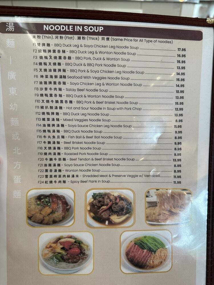 Goldstone Noodle Restaurant - Toronto, ON menu_pic