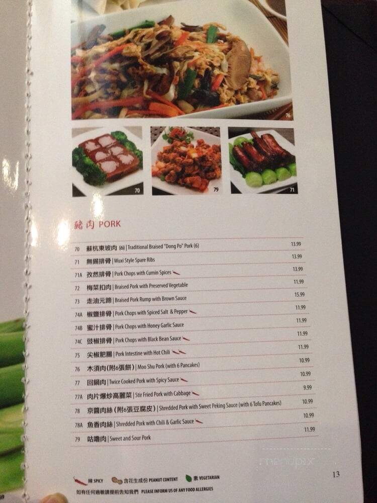 Asian Legend - Toronto, ON menu_pic