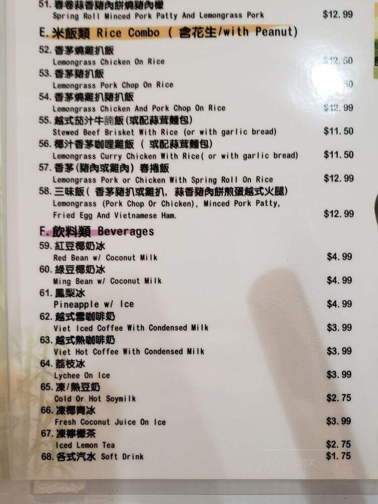 Green Bamboo Vietnamese Cuisine - Burnaby, BC menu_pic