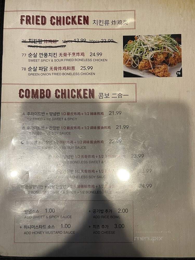 Ajuker Fried Chicken - Coquitlam, BC menu_pic