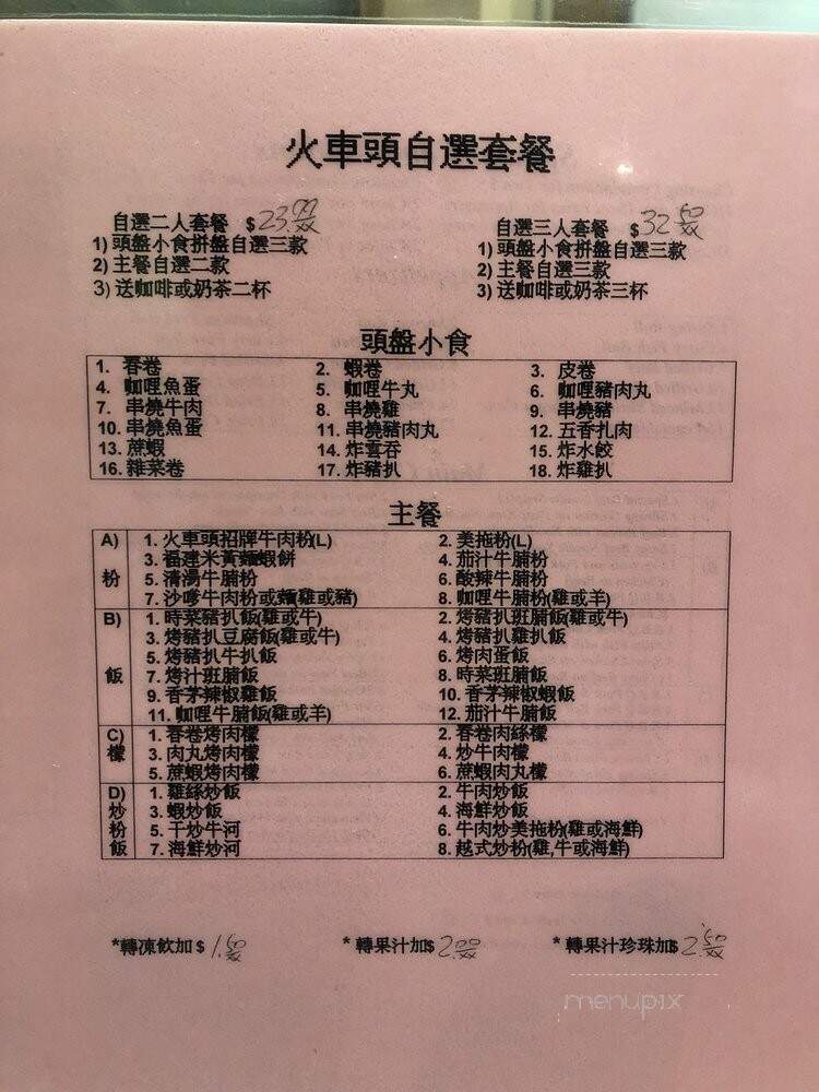 Xe Lua Restaurant - Toronto, ON menu_pic