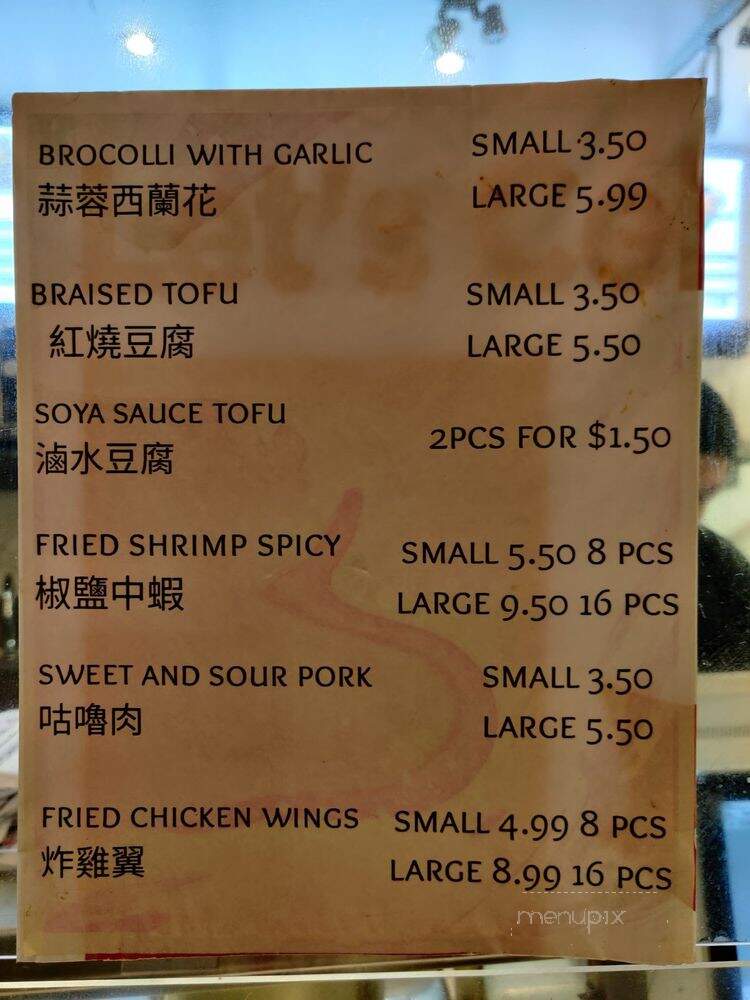 Fu Wong Barbeque Eats Take Out - Toronto, ON menu_pic
