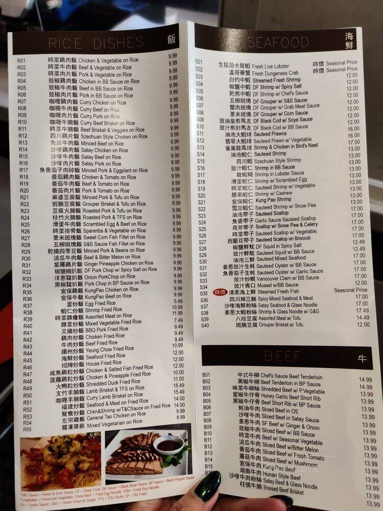 Fu Wong Barbeque Eats Take Out - Toronto, ON menu_pic