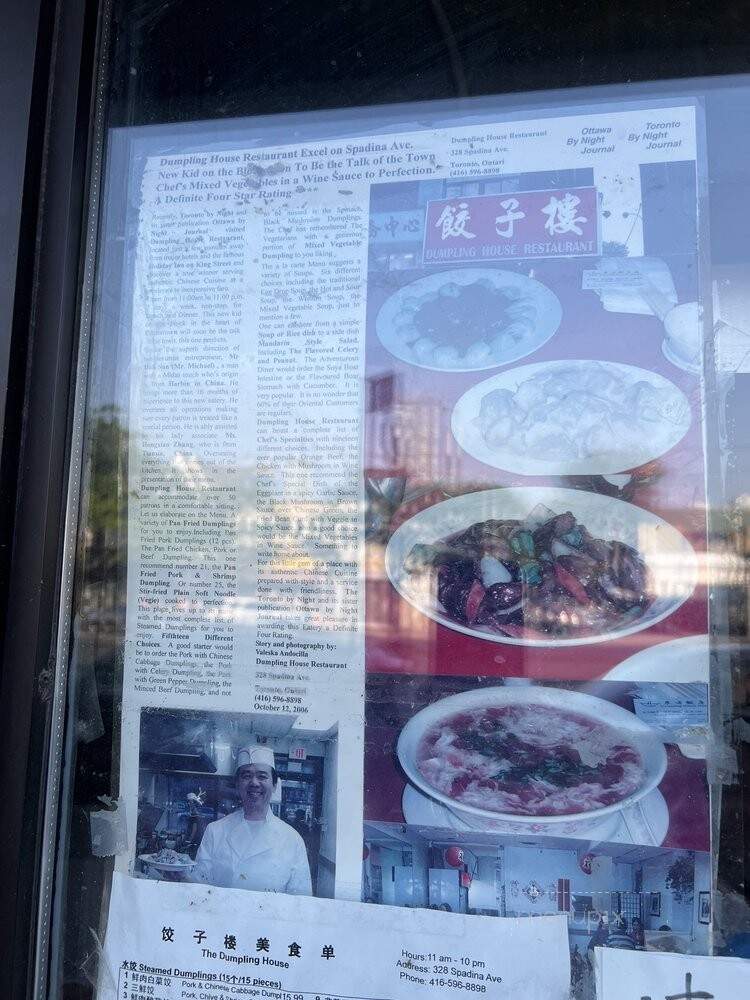 Dumpling House Restaurant - Toronto, ON menu_pic