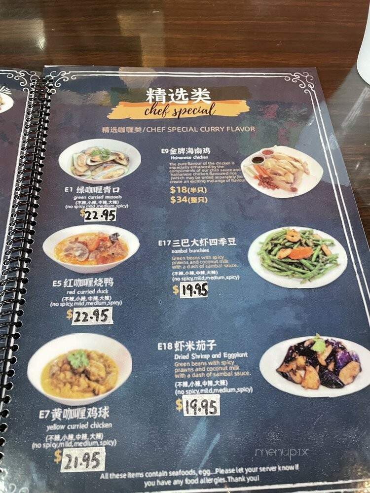 China Kitchen Restaurant - Coquitlam, BC
