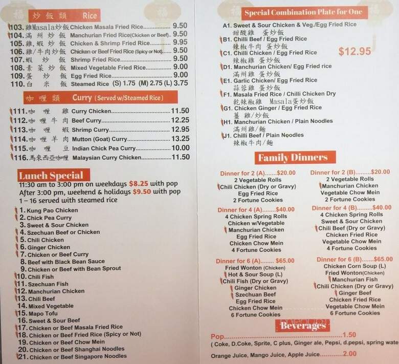 Bao Shin Restaurant - Mississauga, ON menu_pic