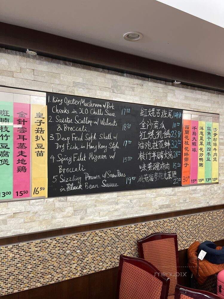 Taste of China - Toronto, ON menu_pic