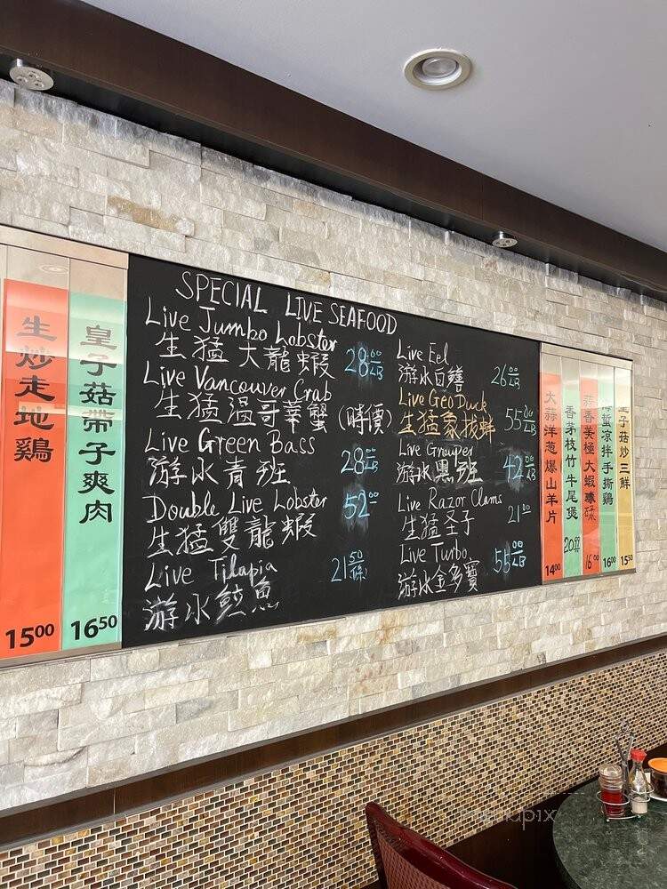 Taste of China - Toronto, ON menu_pic